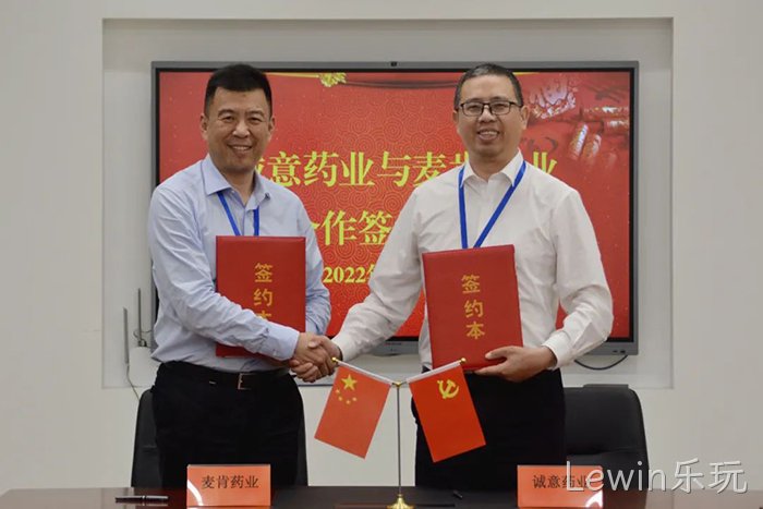 Lewin乐玩