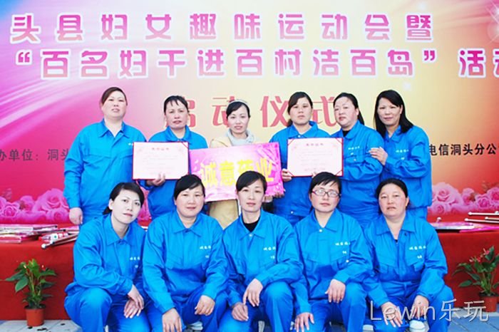 Lewin乐玩