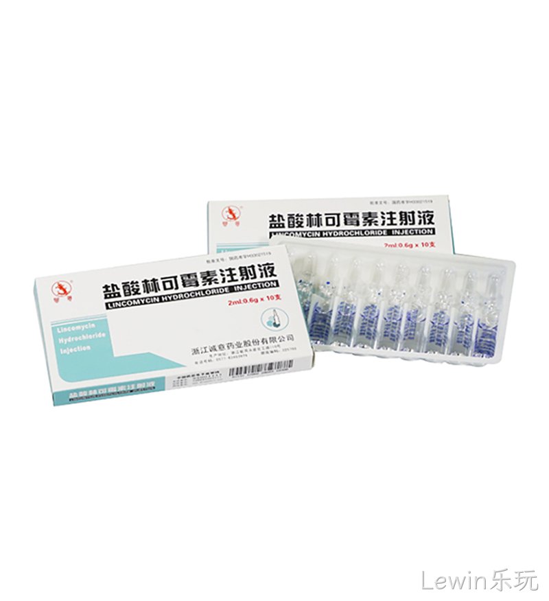 盐酸林可霉素注射液