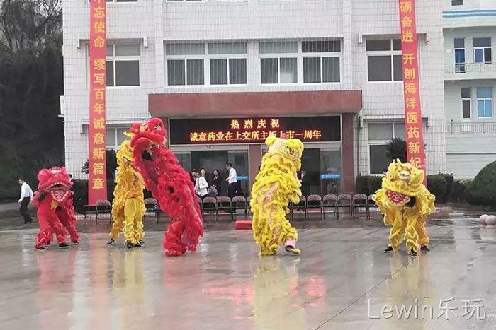 Lewin乐玩♦上市周年☆庆