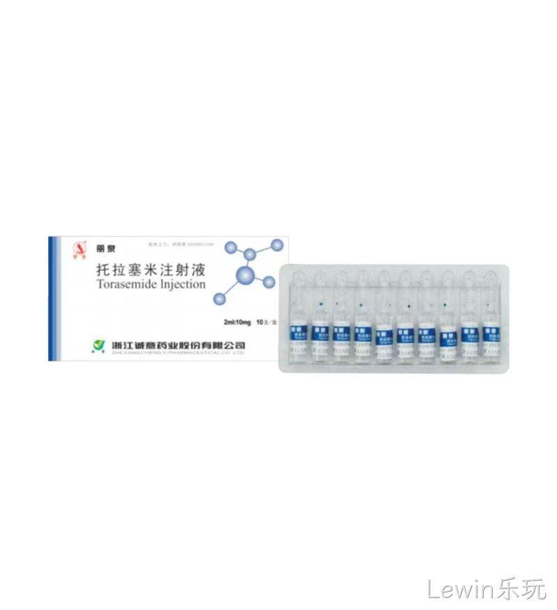 丽泉托拉塞米注射液