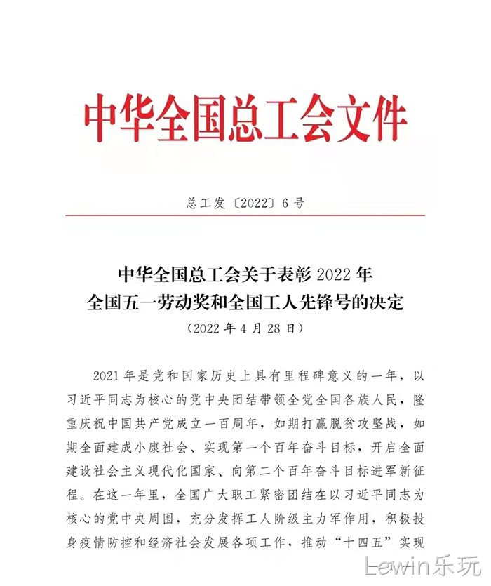 Lewin乐玩 Lewin乐玩