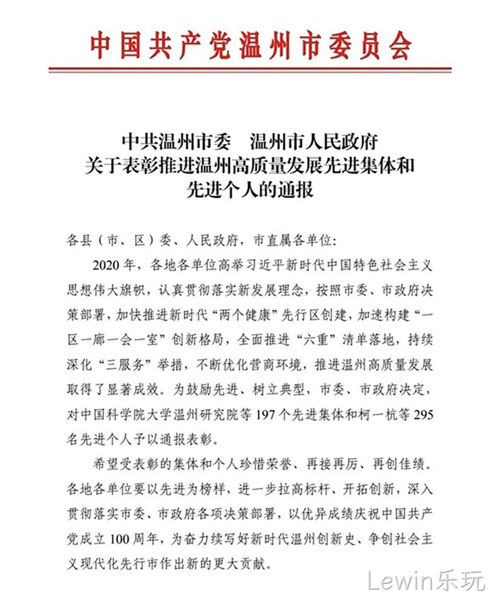 Lewin乐玩 Lewin乐玩