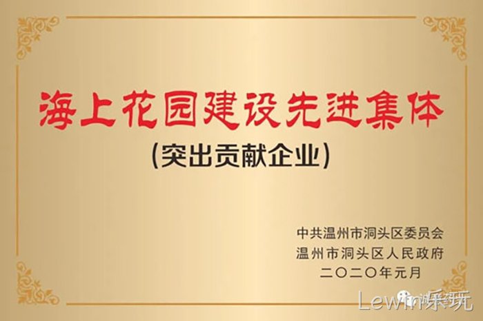 Lewin乐玩 Lewin乐玩