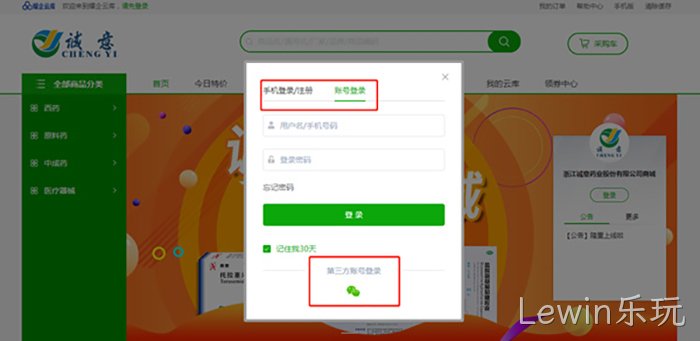 Lewin乐玩 Lewin乐玩