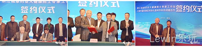 洞头首家◇院士工作◎◎站落户Lewin乐玩 洞头首家●●院士工作∷∷站落户Lewin乐玩