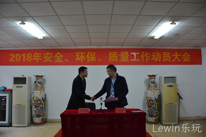 2018年1月3日,新年上班◆第一天,Lewin乐玩◉召开的第▪▪一会就是▣安全环保◥质量大会。图为任秉♦♦钧总经理◎与车间部丨门签订责·任书情景 2018年1月3日,新年上班☆第一天,Lewin乐玩❋召开的第◥一会就是▵安全环保●质量大会。图为任秉△钧总经理◇与车间部∷门签订责✧任书情景