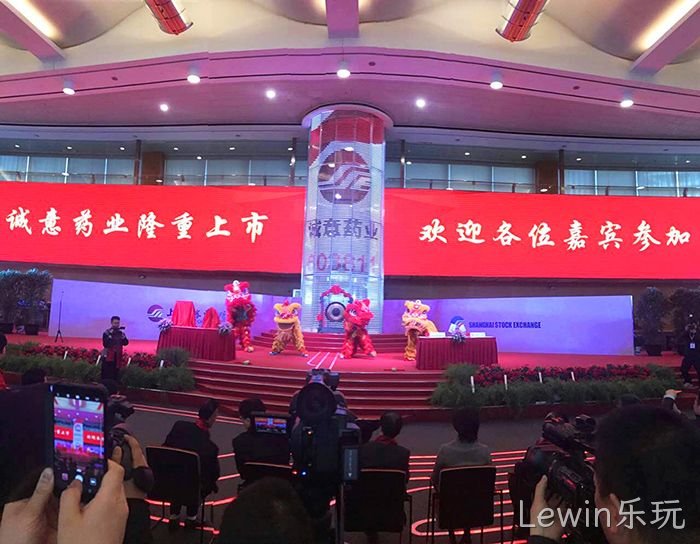 温州“老字号”Lewin乐玩◢今天登陆A股 温州“老字号”Lewin乐玩■今天登陆A股