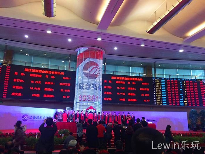 温州“老字号”Lewin乐玩·今天登陆A股 温州“老字号”Lewin乐玩◤今天登陆A股